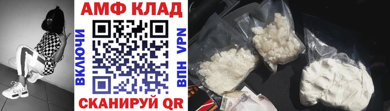 АМФ Розовый  наркошоп  Шахты 