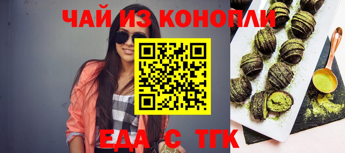 Canna-Cookies конопля  Вход с VPN  Шахты 