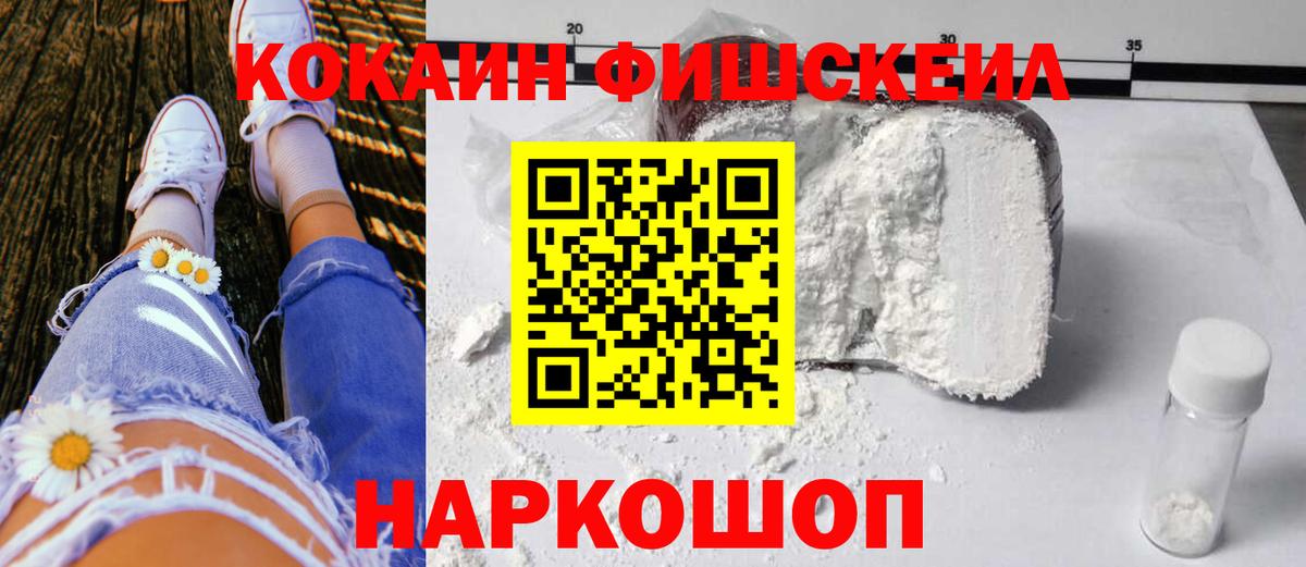 Кокаин 99% Шахты