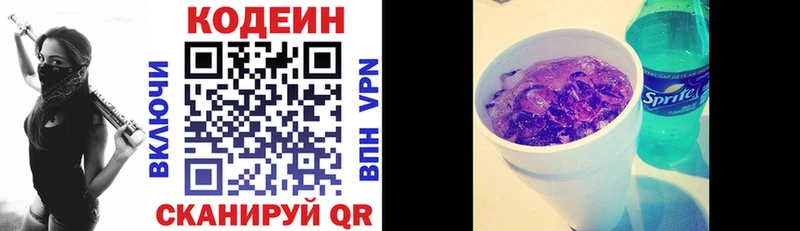 Codein напиток Lean (лин)  продажа наркотиков  Шахты 