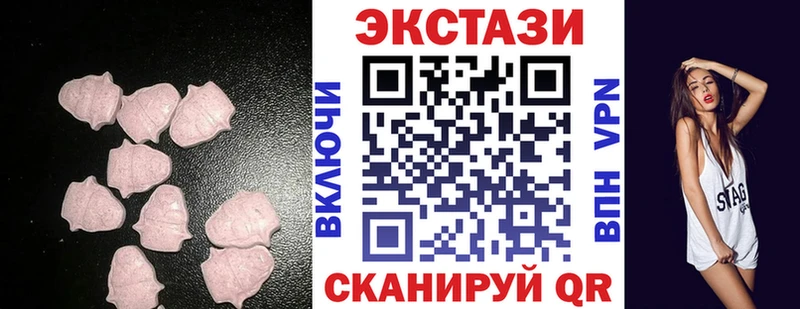 Экстази круглые  Шахты 