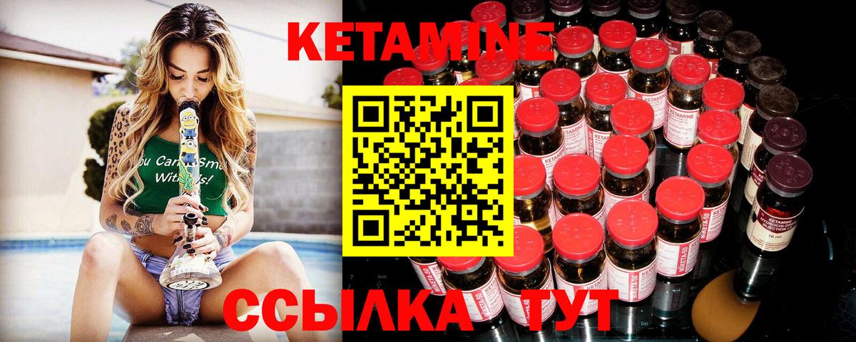 КЕТАМИН ketamine  Вход с VPN  Шахты  КЕТАМИН ketamine 