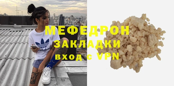 мяу мяу кристалл Снежинск