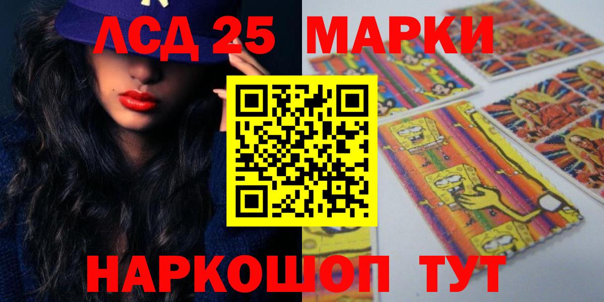 LSD-25 экстази ecstasy Шахты
