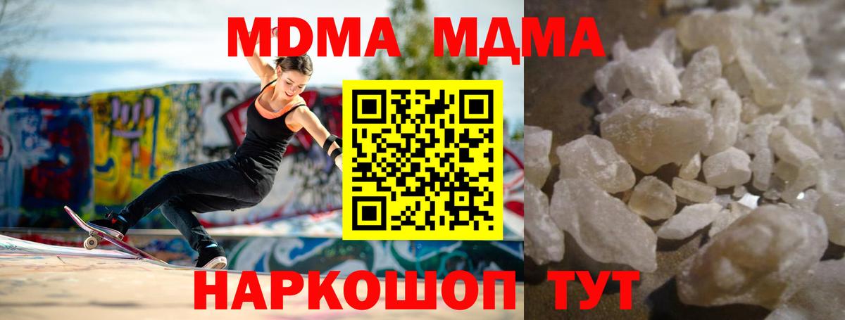 МДМА кристаллы  МДМА  MDMA кристаллы  Шахты  Вход с VPN 