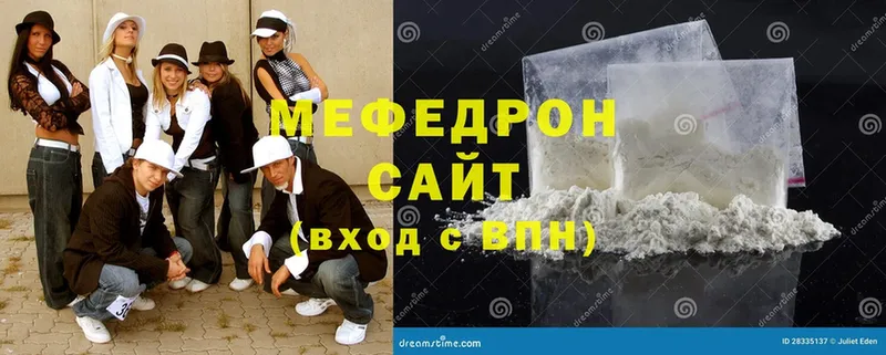 МЯУ-МЯУ mephedrone  Шахты 