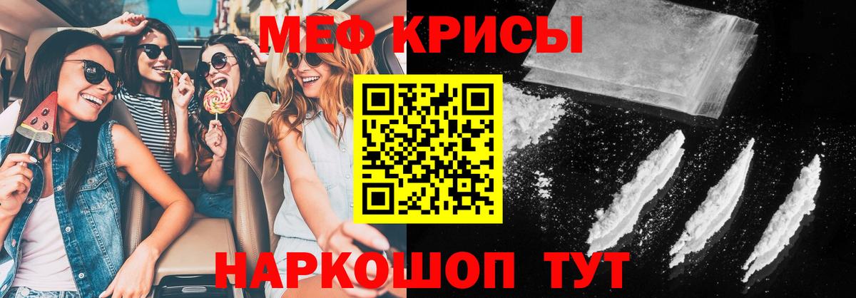Меф мяу мяу  Шахты