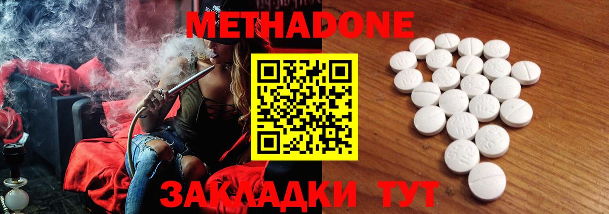Шахты  МЕТАДОН VHQ  Вход с VPN  Метадон белоснежный 