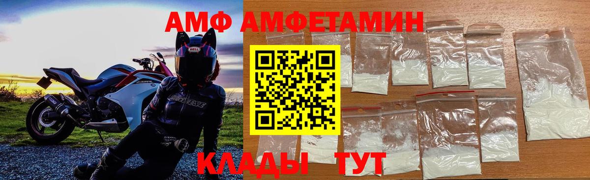 Первитин  Вход с VPN  Шахты  Метамфетамин Methamphetamine 