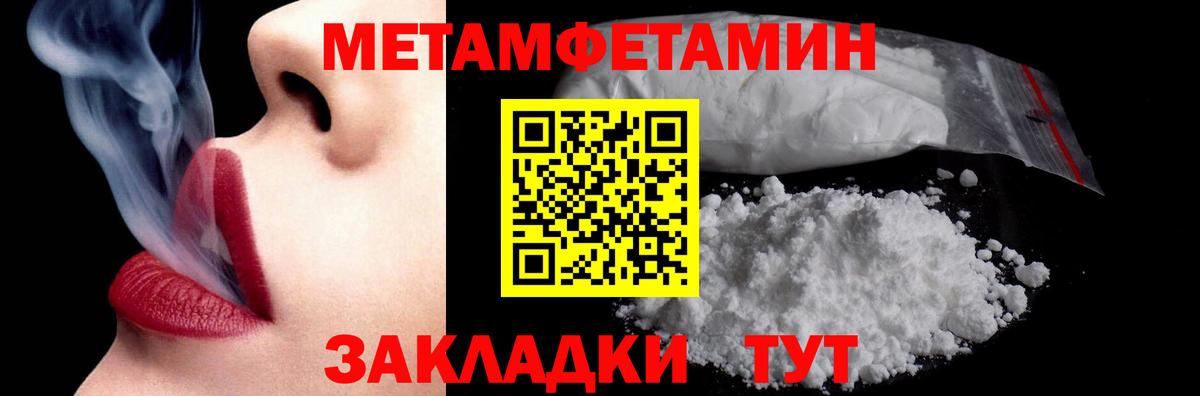 Первитин пудра Шахты