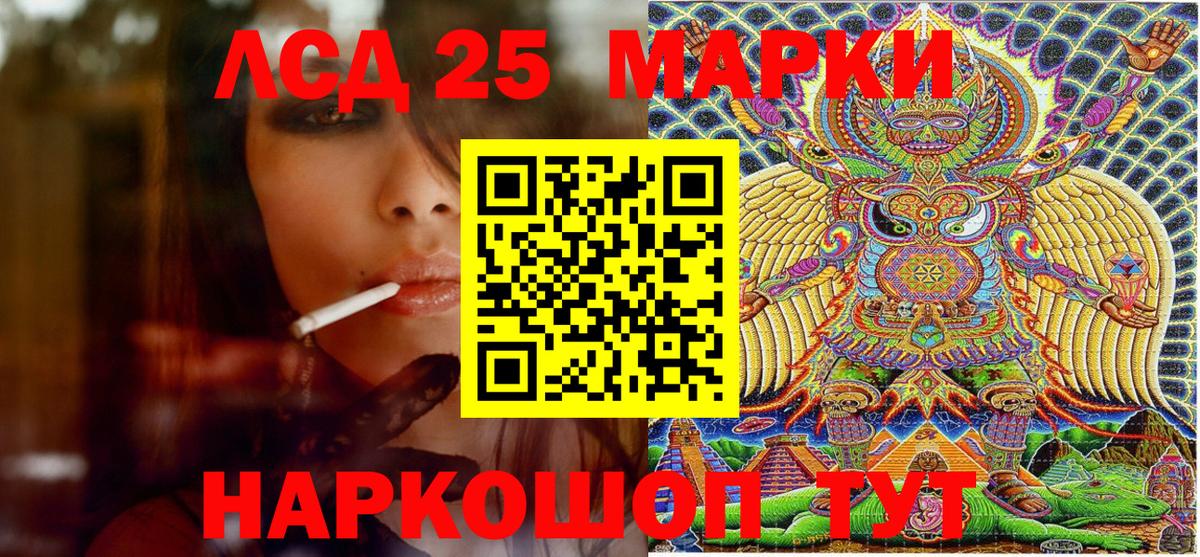 Наркотические марки 1,5мг Шахты