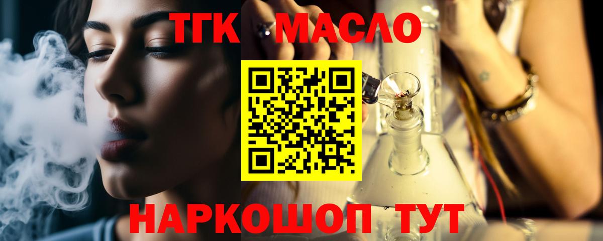 Шахты  Дистиллят ТГК THC oil  Вход с VPN  Дистиллят ТГК THC oil 